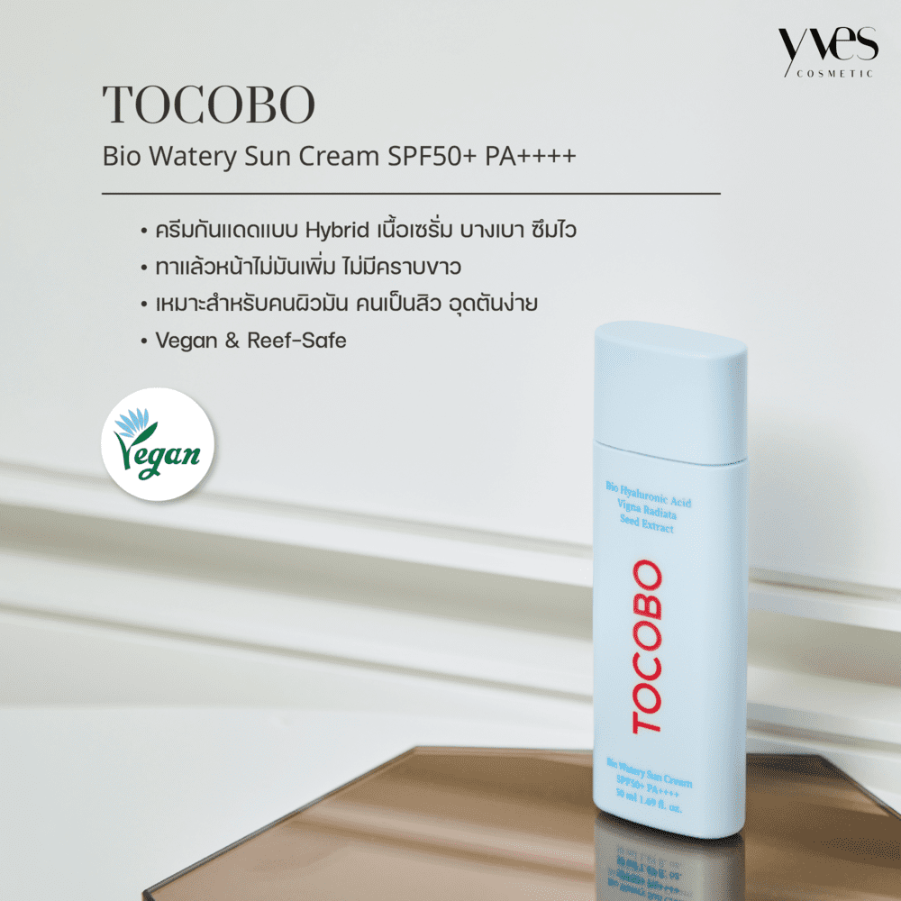 TOCOBO Bio Watery Sun Cream 